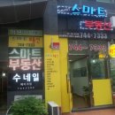 마린시티 공인중개사사무소 이미지