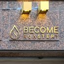 비컴로스터리(Become Roastery)