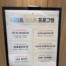 이마, 미간, 눈가 주름 보톡스 방배동 메리트피부과에서 받은 후기