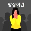망상 티스토리