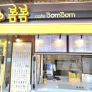 카페봄봄 - 창원시 의창구 중동중앙로 47 | 카페봄봄
