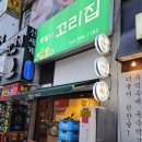 봉달이식당 | [봉달이 꼬리집] 천안 불당 진한 꼬리수육·꼬리탕 맛집 발견!