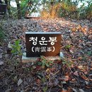 이천 꽃동산 뒷동산 안산 보현산 양촌뒷산 탑골산 밭억만산 매봉재 정고개산 장고개산 차명산 바로배개산 뒷말림산 웃물바위산 암캥이산 새말산 안산 품무골산 이미지