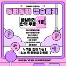 어여쁨 | 대구붙임머리 자연스럽고 만족도 최고! 어여쁨에서 받은 1:1 맞춤 시술 후기