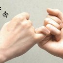 약속 - 1883 | 약속