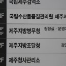 제주지방병무청 이미지