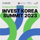글로벌인베스트