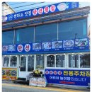 만선횟집 이미지