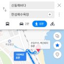 신동해바다 이미지