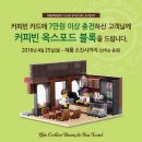 커피빈 - 용산구 한강대로23길 55 | 커피빈