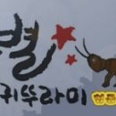 쌍별귀뚜라미협동조합 Daum카페
