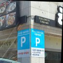 하가원 | 부산 해운대 원티어 콩국수 맛집 내돈내산 솔직후기 : 하가원 해운대점 , 주차