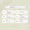 바이에이지뷰티스튜디오