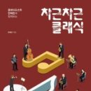 (주)클래식 이미지