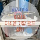 금광펌프