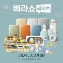 베라푸드 이미지