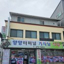 대신기사식당 이미지