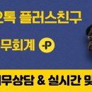 바른경영세무회계 이미지