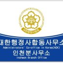 대한 행정사 사무소 이미지