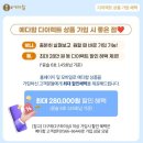 상조서비스 비교 해볼수록 예다함