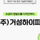 디자인하다 (주)