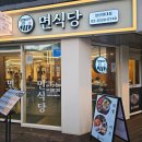 GS25 성신여대점 | 성신여대 돈까스 면식당 진한 체다치즈가 넘사벽임