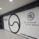 라온 태권도 이미지