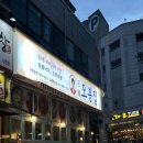김해장유맛집 I 오봉집 김해장유점 오봉스폐셜 내돈내산 후기