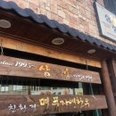 삼정식당 이미지