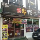성호네왕족발 이미지