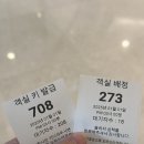 삼척 여행 쏠비치 아이랑 슈페리어 키즈 스탠다드 패밀리 후기