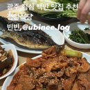 정열식당 이미지