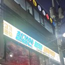 칠갑산정육식당 네이버블로그