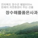 아벨농원 이미지