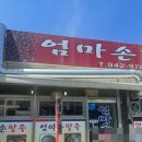 5일시장 | 광주 광산구 송정5일시장 "엄마손팥죽"//바지락칼국수·열무비빔국수·콩물국수 후기//내돈내산
