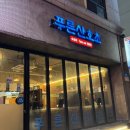 석봉대동아파트 맞은편 이미지