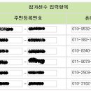 동아마라톤 공주 구간 송마 선수 접수현황 이미지