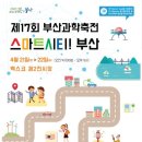 카멜레온 온도계(Fun&Fun 과학관) | 18.04.14) LG사이언스홀-FUN&amp;FUN 과학관, 카멜레온온도계만들기