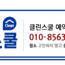클린스쿨 충북 네이버블로그
