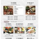 송가네감자탕 이미지