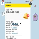 (주)세나테크놀로지 | 세나테크놀로지 상장날 매도 후기