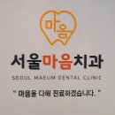 홍천치과의원 이미지