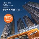 원주역공인중개사사무소 이미지