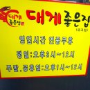 대게좋은집 붉은대게 무한리필 이미지