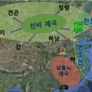 066.[연구논문] 3대,동흉제국(고조선·선비) 쿠릴타이 의장 연 효왕 남우(여불위)의 대륙 통합 및 천하통일 공적 연구: 남인우박사 이미지