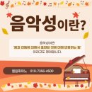 엘림피아노학원 이미지
