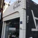 성안길 카페 Archive(아카이브)에 다녀왔어요~~ 이미지