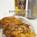 아이반찬 고민 끝 자연산 보리멸 생선까스 밀키트로 해결