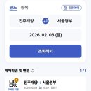 남부마트 | 진주 개양고속버스터미널에서 서울 가는 방법 - 진주 서울 고속버스 후기
