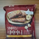 이마트에브리데이우리마트 | 이마트에브리데이 남해마늘 너비아니 후기! 떡갈비와의 차이점